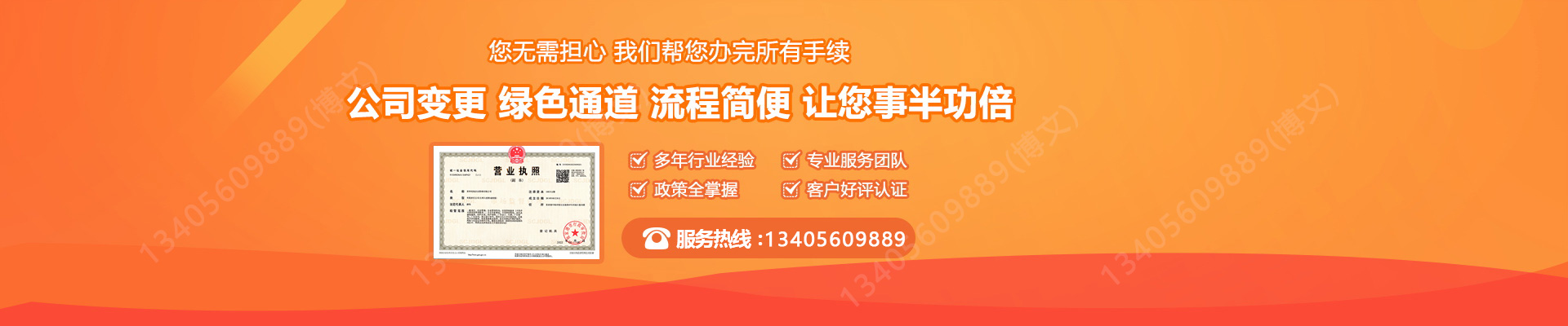 文成工商变更服务内容